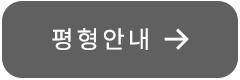 2-1단지 평형